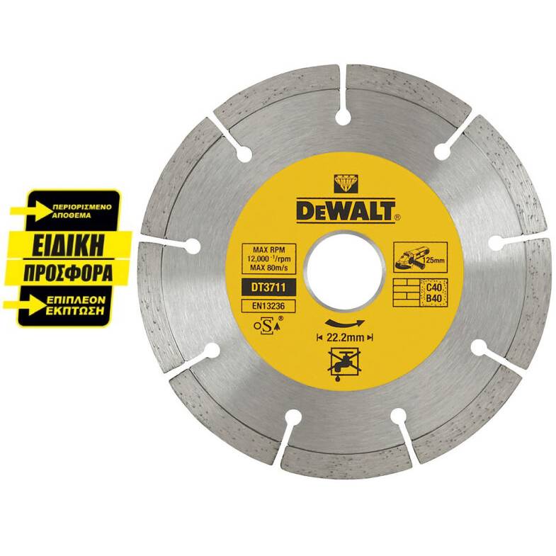 ΔΙΣΚΟΙ DEWALT DT3711 125x2,2x22,2 ΔΙΑΜΑΝΤΙΟΥ ΔΟΜΙΚΩΝ ΥΛΙΚΩΝ
