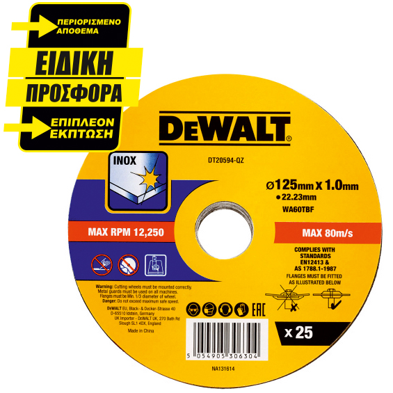 ΔΙΣΚΟΙ DEWALT DT20594 125Χ1 INOX ΣΕΤ 25ΤΕΜ