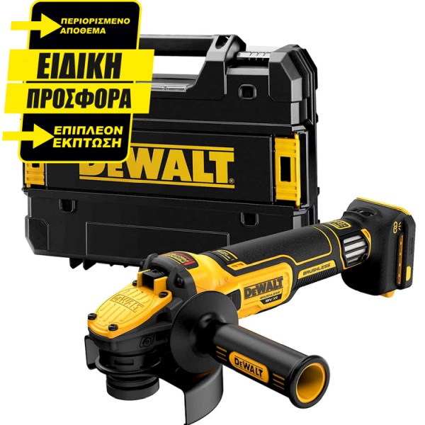 ΤΡΟΧΟΙ DEWALT DCG409VSNT 18V 125mm SOLO, ΡΥΘΜΙΖΟΜΕΝΟΙ,TSTAK