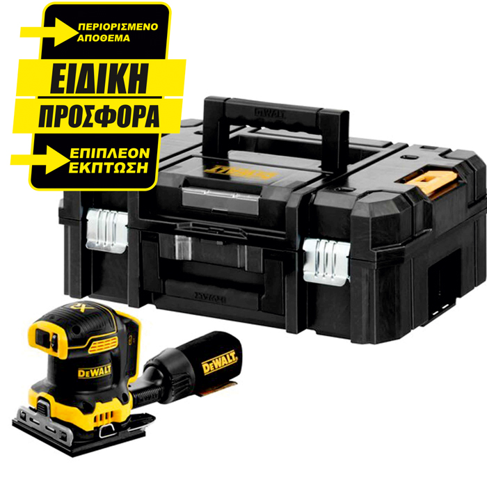 ΤΡΙΒΕΙΑ DEWALT DCW200NT 18V SOLO ΣΕ TSTAK