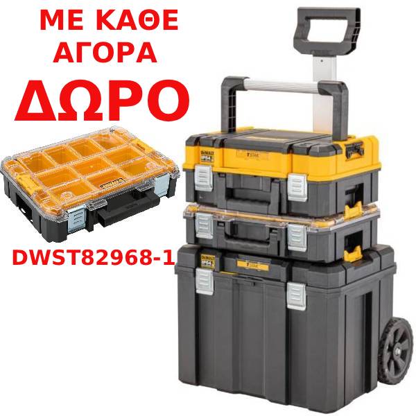 ΕΡΓΑΛΕΙΟΘΗΚΕΣ DEWALT DWST83411-1  3 ΣΕ 1 TSTAK