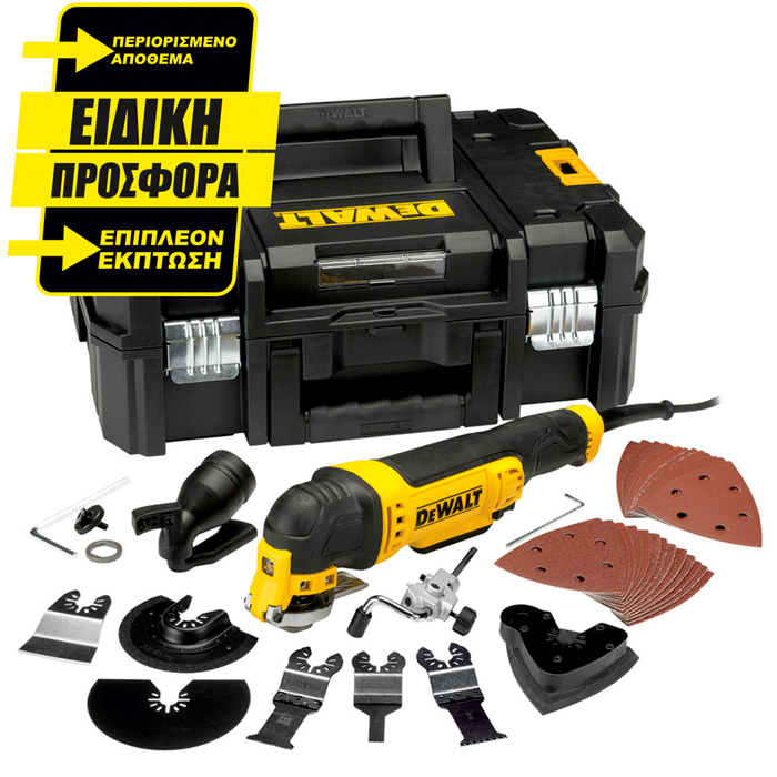 ΠΟΛΥΕΡΓΑΛΕΙΑ DEWALT DWE315KT ΣΕ ΒΑΛΙΤΣΑ TSTAK ΜΕ ΕΞΑΡΤΗΜΑΤΑ