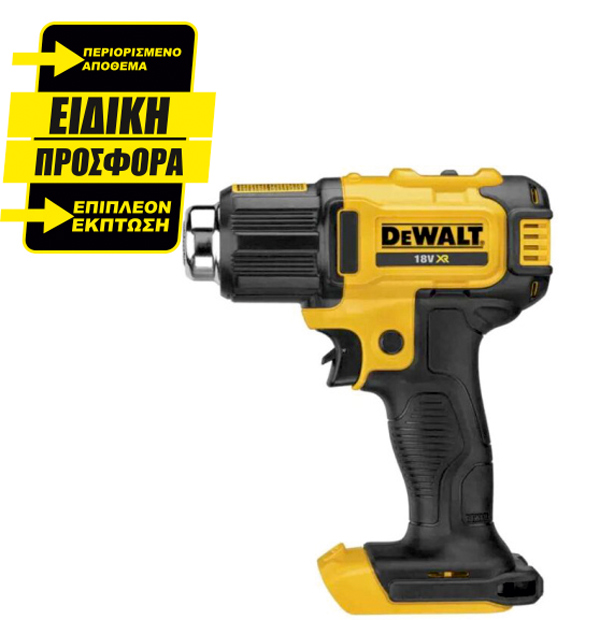ΠΙΣΤΟΛΙΑ ΘΕΡΜΟΥ ΑΕΡΑ DEWALT DCE530N 18V  SOLO