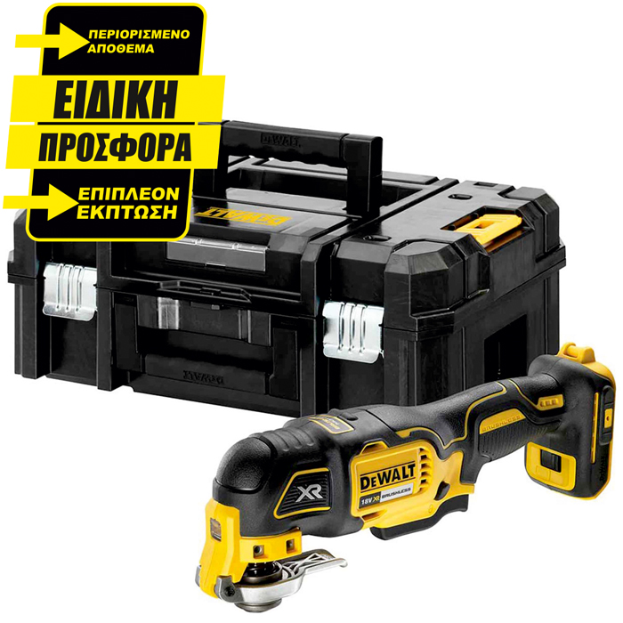 ΠΟΛΥΕΡΓΑΛΕΙΑ DEWALT DCS356NT 18V SOLO T-STAK