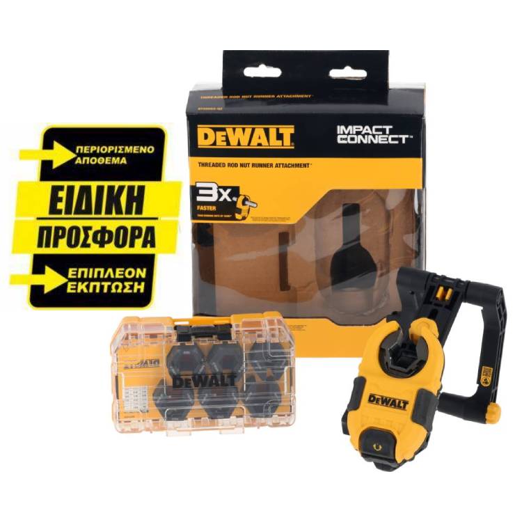 ΚΑΤΣΑΒΙΔΙΑ-ΟΔΗΓΟΙ DEWALT DT20562 ΓΙΑ ΠΑΞΙΜΑΔΙΑ