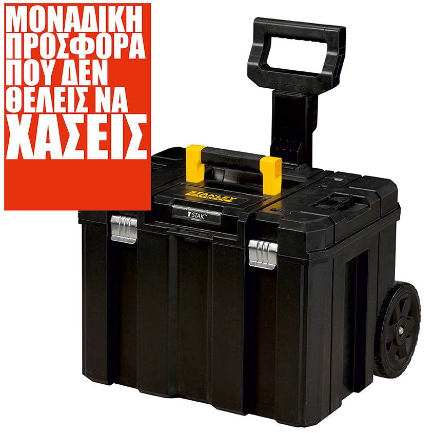 ΕΡΓΑΛΕΙΟΘΗΚΕΣ ΜΠΑΟΥΛΟ STANLEY FMST1-75753 ΤΡΟΧΗΛΑΤΕΣ