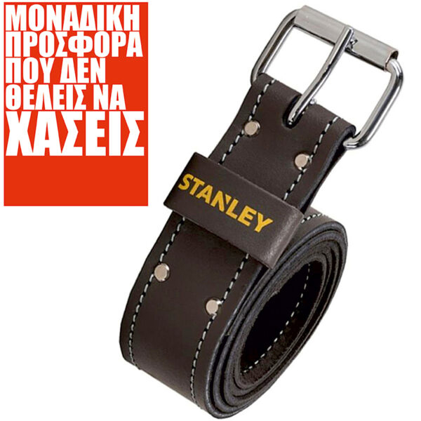 ΖΩΝΕΣ ΕΡΓΑΣΙΑΣ STANLEY STST1-80119