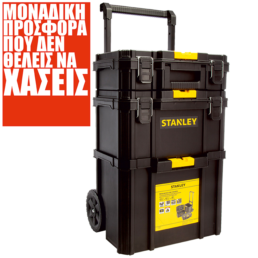 ΕΡΓΑΛΕΙΟΦΟΡΟΣ ΤΡΟΧΗΛΑΤΟΣ STANLEY STST83319-1
