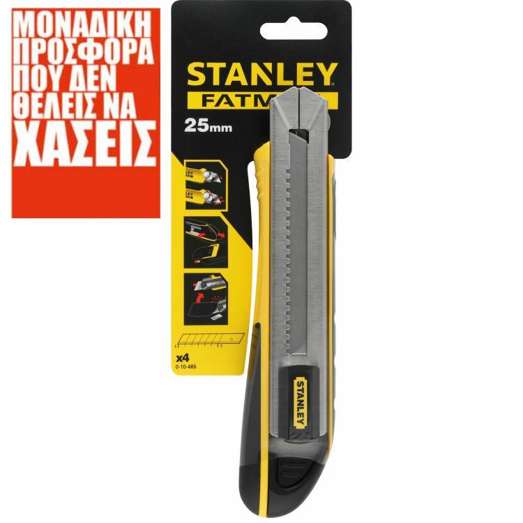 ΜΑΧΑΙΡΙΑ ΜΟΥΣΑΜΑΔΩΝ STANLEY 0-10-486 ΣΠΑΣΤΗΣ ΛΑΜΑΣ 25MM