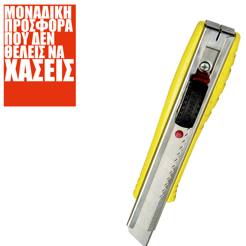 ΜΑΧΑΙΡΙΑ ΜΟΥΣΑΜΑΔΩΝ STANLEY 0-10-421 ΣΠΑΣΤΗΣ ΛΑΜΑΣ 18ΜΜ AUTOBLOCK