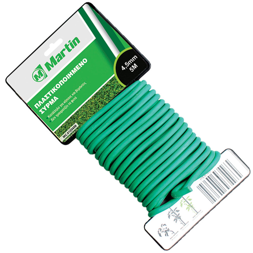 ΣΥΡΜΑ ΛΟΥΛΟΥΔΙΩΝ MARTIN MR.0020841 4,5mm X 5m ΕΥΚΑΜΠΤΟ ΠΛΑΣΤΙΚΟΠΟΙΗΜΕΝΟ