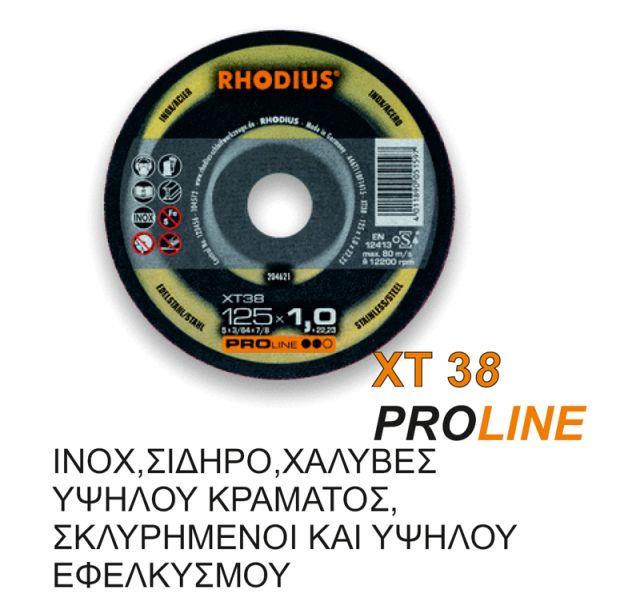 ΤΡΟΧΟΙ RHODIUS ΧΤ38/125Χ1.5 INOX