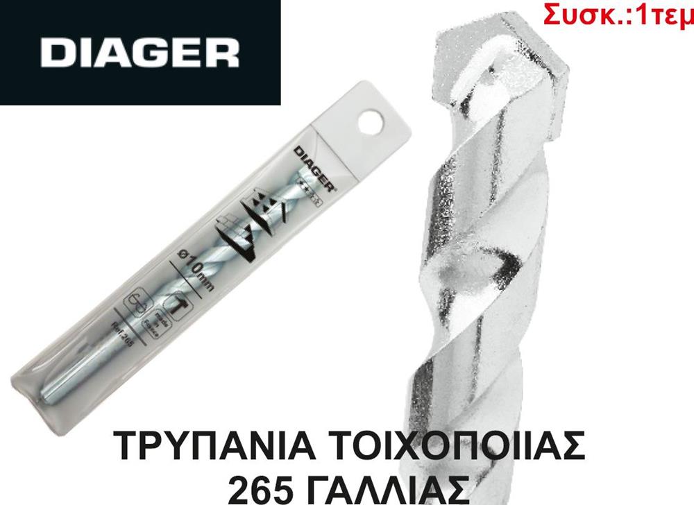ΤΡΥΠΑΝΙΑ DIAGER 400Χ20 ΜΑΡΜΑΡΩΝ