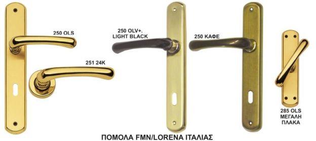 ΠΟΜΟΛΑ FMN 250 LB+LUCIDO  -7.5