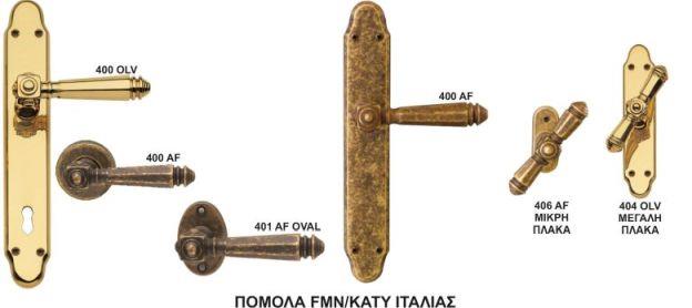 ΠΟΜΟΛΑ FMN 400 OLV /7.5