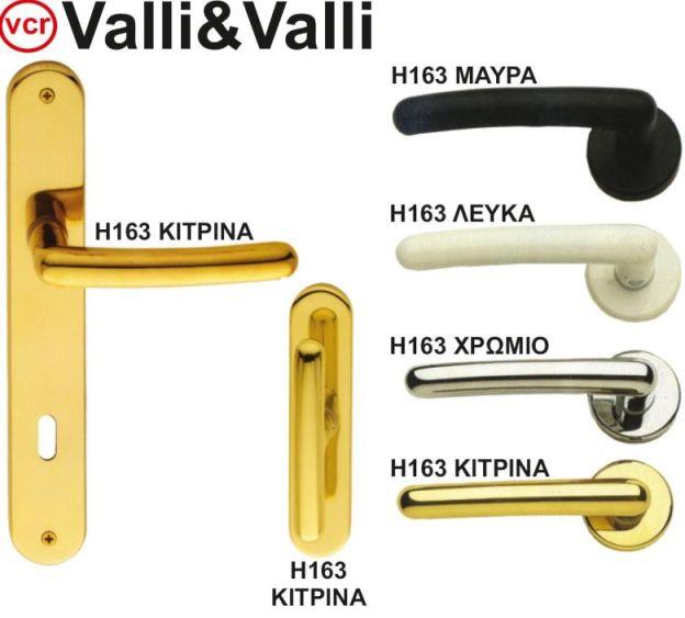 ΓΡΥΛΟΧΕΡΑ V-C NEROPACO Η163