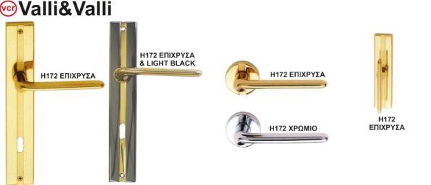 ΓΡΥΛΟΧΕΡΑ V-C H172F LB-OROZEC